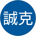 恒川誠克 恒川誠克