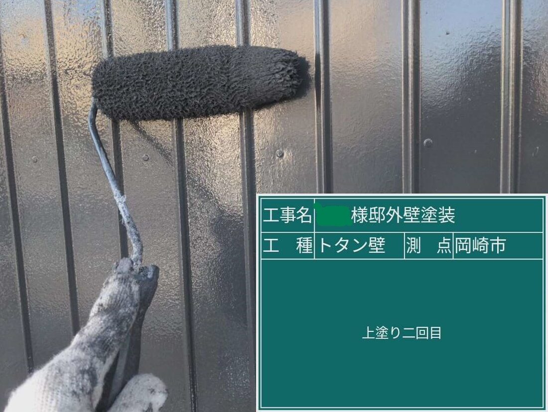 外壁 上塗り